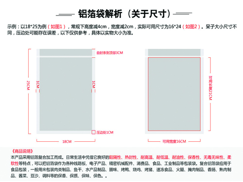 鋁箔真空袋